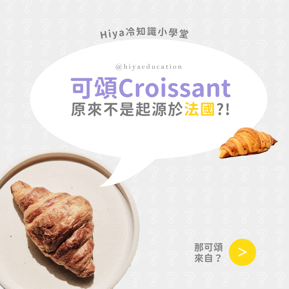 croissant 1